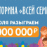 В День семьи в Оренбуржье разыграют 1 млн рублей - Yuzh-Ural.Ru
