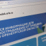 Для отчета об использовании целевой поддержки предпринимателей в рамках первого пакета мер доступен электронный сервис - Правительство Оренбургской области