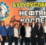 Бугурусланский нефтяной колледж познакомит школьников с самыми востребованными профессиями в новом сезоне проекта «Билет в будущее» - Правительство Оренбургской области