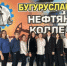 Бугурусланский нефтяной колледж познакомит школьников с самыми востребованными профессиями в новом сезоне проекта «Билет в будущее» - Министерство образования