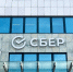 Сбер подвел итоги работы по программе льготной ипотеки «Господдержка» - Orenburg.Media