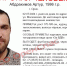 В Орске ищут пропавшего Артура Абдрахимова - ProOren.Ru