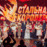 Уральская Сталь определила «Стальную королеву» - Orenburg.Media