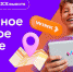 «Ростелеком» представляет детскую подписку «MiXX вместе» из 16 цифровых сервисов - Time56.Ru