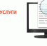 Госуслуги онлайн: в МФЦ помогут сделать все быстро и удобно! - МФЦ