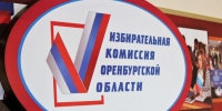 В сентябре в Оренбуржье будут работать 1508 избирательных участков - Газета Оренбуржье