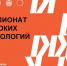 Оренбуржцы примут участие в финале чемпионата высоких технологий - Ria56.Ru