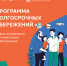 Программа долгосрочных сбережений (ПДС) - Оренбургский район
