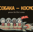 Для съемок детского сериала ищут актеров из народа - Культура Оренбуржья