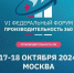 В Москве пройдёт VI федеральный форум «Производительность 360» - Газета Оренбуржье