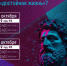 Приглашаем на философские диспуты «Что есть «достойная жизнь»?» - Оренбургский филиал МГЮА им. О.Е. Кутафина