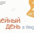 Оренбуржцев приглашают провести семейный выходной в библиотеке им. Некрасова - Администрация города