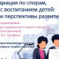 Всероссийский научно-практический круглый стол «Семейная медиация: воп... - Оренбургский филиал МГЮА им. О.Е. Кутафина