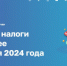 У оренбуржцев остается меньше месяца, чтобы оплатить имущественные налоги - Администрация города