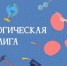 Национальный конкурс «Педагогическая лига: преподавание физической культуры» - Министерство физкультуры и спорта