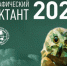 Оренбуржцы примут участие в международном географическом диктанте - Правительство Оренбургской области