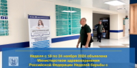 Неделя с 18 по 24 ноября 2024 объявлена Министерством здравоохранения Российской Федерации Неделей борьбы с антимикробной резистентностью - ГКБ им. Н.И. Пирогова