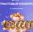Общество «Знание» объявило грантовый конкурс на проведение мероприятий - Газета Оренбуржье