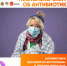 Когда антибиотик только во вред - ГКБ им. Н.И. Пирогова