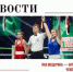 Яна Мещерина — бронзовый призер Чемпионата России! - Центр спортивной подготовки
