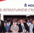 День ветеранов спорта - Центр спортивной подготовки