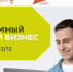 В Оренбуржье запущен бесплатный образовательный проект для начинающих предпринимателей - Минэкономразвития Оренбургской области