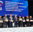 XXXVI Конференция Реготделения партии «Единая Россия» прошла в Оренбуржье - Комсомольская Правда