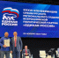 В Оренбурге прошла конференция «Молодой Гвардии Единой России» - Orenburg.Media
