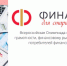 XX Всероссийская олимпиада по финансовой грамотности «Финатлон для старшеклассников» - Министерство образования