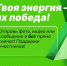 Поддержим участников Финала вместе! - ООМК