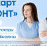 Держателям карт ПрофДИСКОНТ скидка 15% от Клиники Эксперт - Федерация организаций профсоюзов