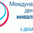Музей истории города приглашает оренбуржцев с ограниченными возможностями здоровья - Администрация города