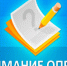 Информация о проведении онлайн-опроса по противодействию коррупции - Министерство финансов