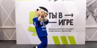 Оренбуржцев приглашают принять участие в новом сезоне конкурса спортивных проектов «Ты в игре» - Правительство Оренбургской области