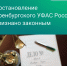 В Оренбуржье "Совкомбанк" оштрафован за рассылку СМС-сообщений против воли клиента - Time56.Ru