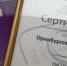 Оренбургская область – среди лидеров по прозрачности государственных закупок! - Минэкономразвития Оренбургской области