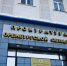 Оренбурженка подделала справку из больницы, чтобы остаться на свободе - Time56.Ru
