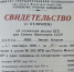 В Оренбуржье УФСБ рассекретило уникальные документы о полковнике «СМЕРШ» Николае Левине - Газета Оренбуржье