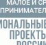 Минсельхоз Оренбуржья активно поддерживает субъекты малого и среднего предпринимательства - Министерство сельского хозяйства