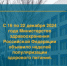 Неделя популяризации здорового питания - ГКБ им. Н.И. Пирогова