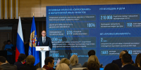 Всероссийское совещание для региональных министров образования - ОГПУ