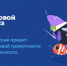В новом сезоне «Цифрового ликбеза» от Авито Ряпушка Варя и Налим Максим учатся безопасно покупать товары с доставкой и искать подработку - Министерство образования
