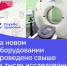 Благодаря нацпроекту «Здравоохранение» в Абдулинской межрайонной больнице на новом оборудовании проведено свыше 14 тысяч исследований - Министерство здравоохранения