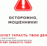 67-летняя оренбурженка по звонку "из поликлиники" передала данные и лишилась 200 000 рублей - Time56.Ru