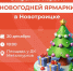 Сказка совсем близко! - ProOren.Ru