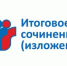 В Оренбуржье стали известны результаты итогового сочинения - Правительство Оренбургской области