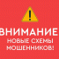 В новогодние праздники мошенники могут предложить оренбуржцам совершить поджог - Комсомольская Правда
