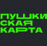 Пушкинская карта: оставшиеся деньги текущего года можно вложить в культурный досуг - Правительство Оренбургской области