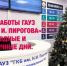 Информируем вас о графике работы ГАУЗ «ГКБ им. Н. И. Пирогова» в праздничные и выходные дни с 29 декабря 2024 года по 8 января 2025 года - ГКБ им. Н.И. Пирогова