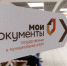 Услуги Росреестра - самые востребованные в МФЦ - Time56.Ru